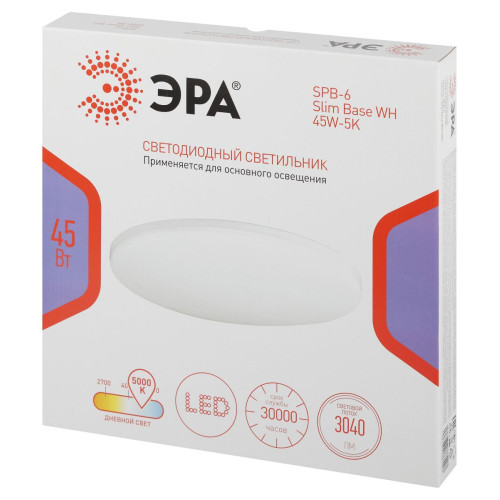 Потолочный светильник Эра Классик без ДУ SPB-6 WH 45W-5K Slim Base