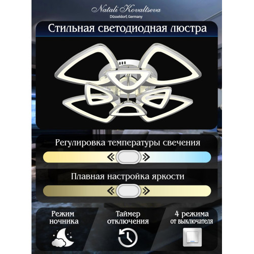 Потолочная люстра Natali Kovaltseva INNOVATION STYLE 83019