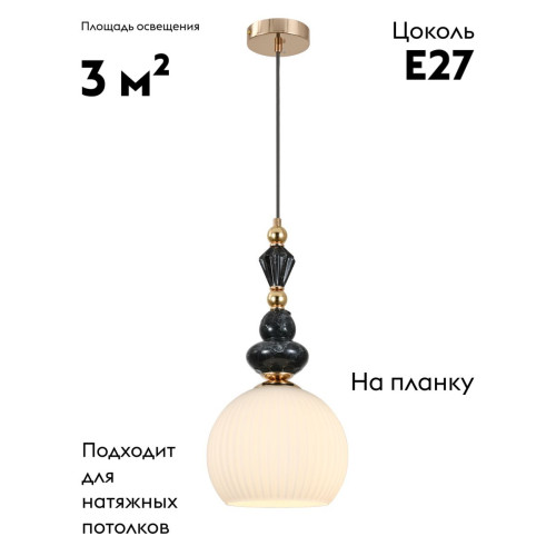 Подвесной светильник Moderli Charm V11178-1P
