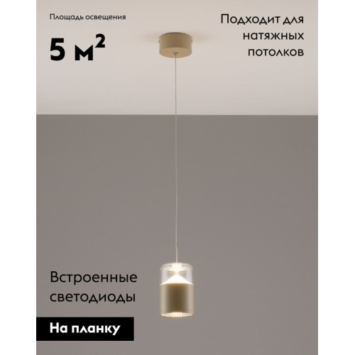 Подвесной светильник Moderli Rinna V10867-PL