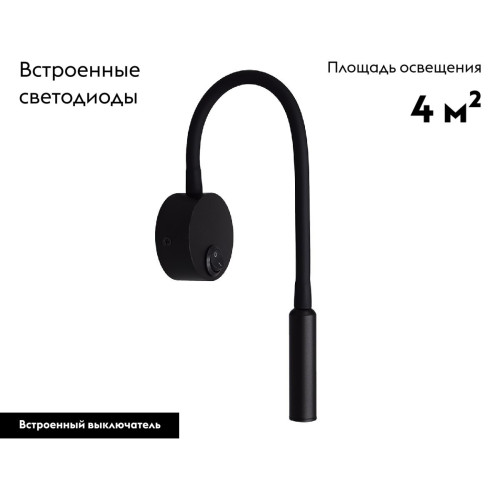 Гибкое бра Kink Light Лайт 08100,19(4000K)