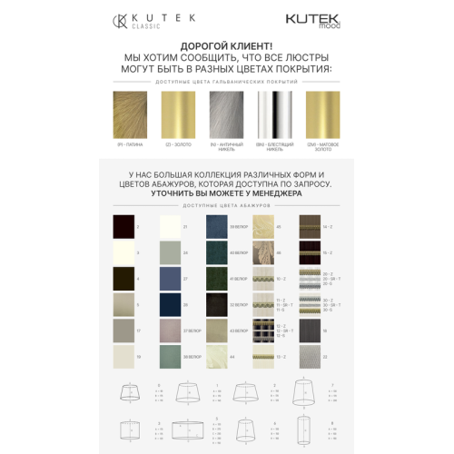 Бра Kutek Decor Lampshade DEC-K-2(P/A)