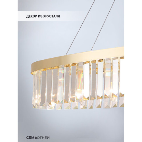 Подвесная люстра Lumien Hall Daneil LH0057/8PO-GD-CL