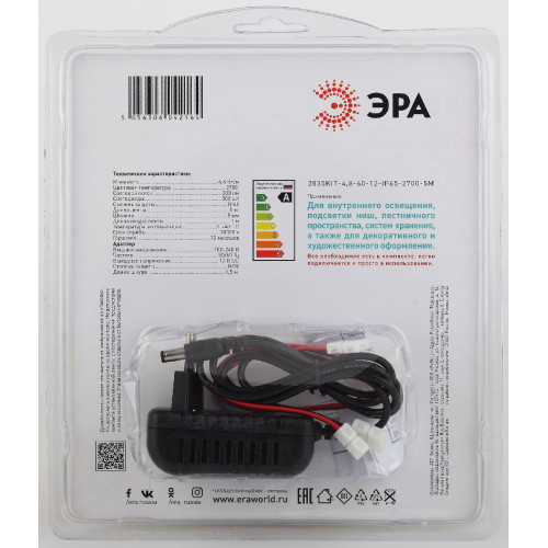 Комплект светодиодной ленты Эра 12В 2835 4,8Вт/м 2700K 5м IP65 2835kit-4,8-60-12-IP65-2700-5m Б0043064