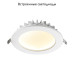 Встраиваемый светильник Novotech Gesso 358807