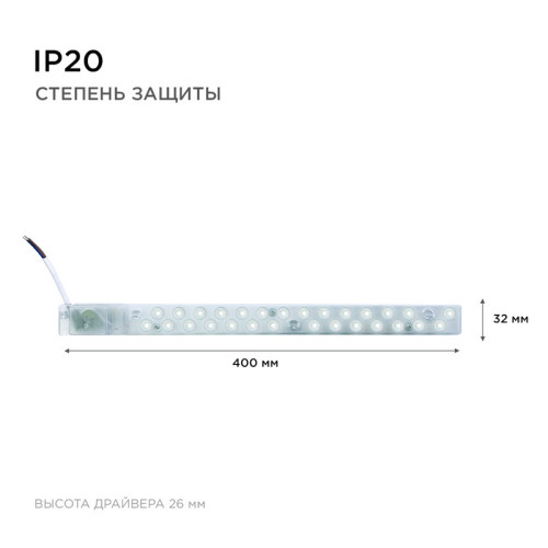Светодиодный модуль со встроенным драйвером Apeyron 230В 2835 14Вт 1260 лм 6500К 02-49