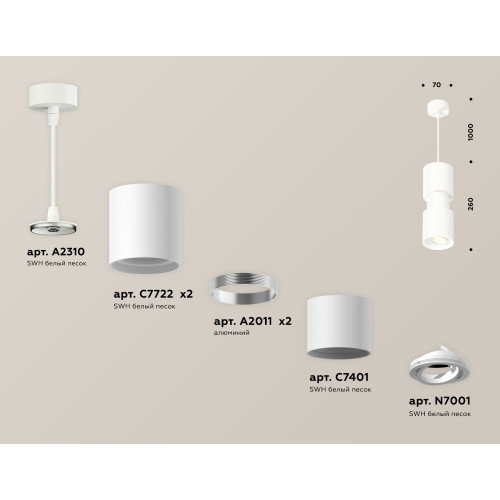 Подвесной светильник Ambrella Light Techno Spot XP7722030 (A2310, C7722, A2011, C7401, A2011, C7722, N7001)