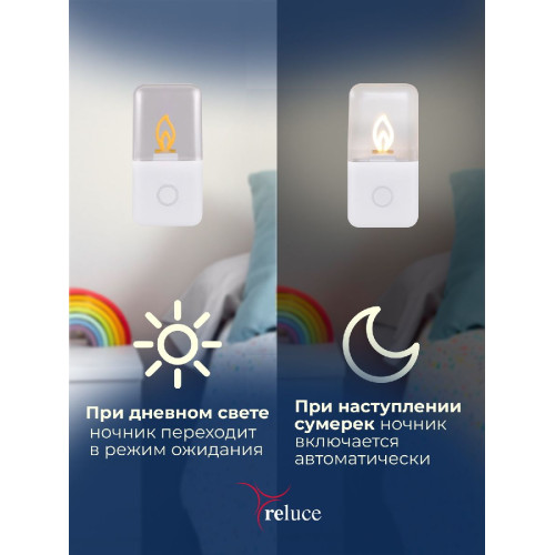 Ночник Reluce 00302-0.2-01