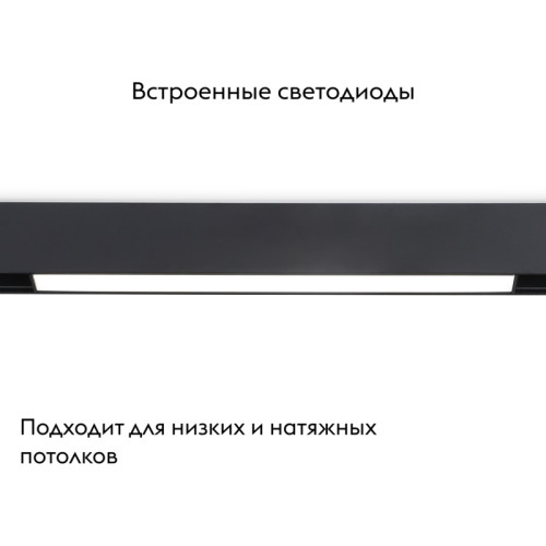 Трековый светильник Ambrella Light Track System GL4004