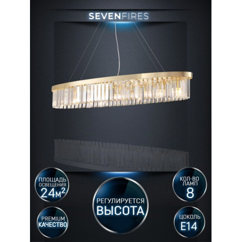 Подвесная люстра Lumien Hall Daneil LH0057/8PO-GD-CL