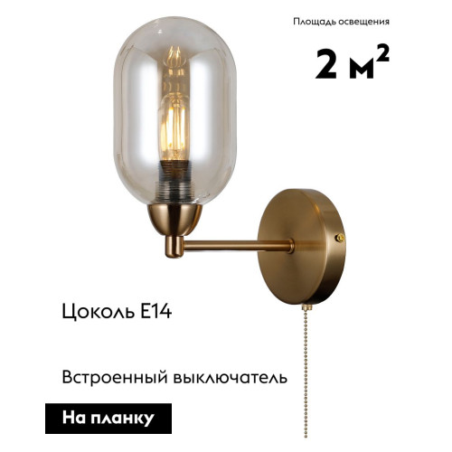 Бра Moderli Gracy V10845-1W