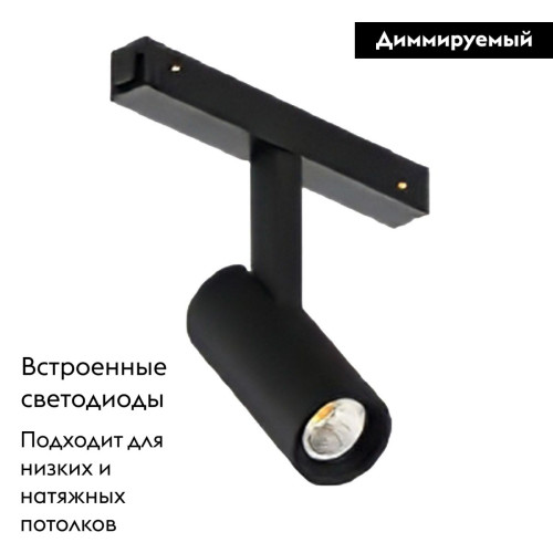 Трековый магнитный светильник Arlight MAG-VIBE-SPOT-R35-8W Day4000-MIX (BK, 24 deg, 48V, DALI) 044460 Трековый магнитный светильник Arlight MAG-VIBE-SPOT-R35-8W Day4000-MIX (BK, 24 deg, 48V, DALI) 044460