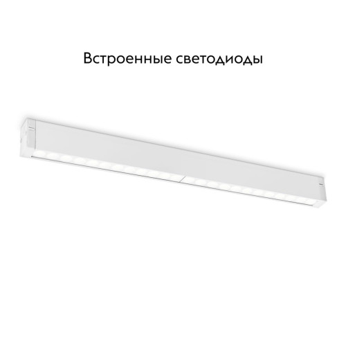 Трековый светодиодный светильник Ambrella Light Track System GL1735