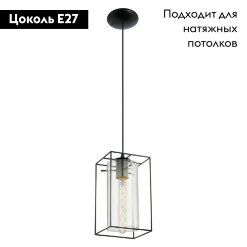 Подвесной светильник Eglo Loncino 49495