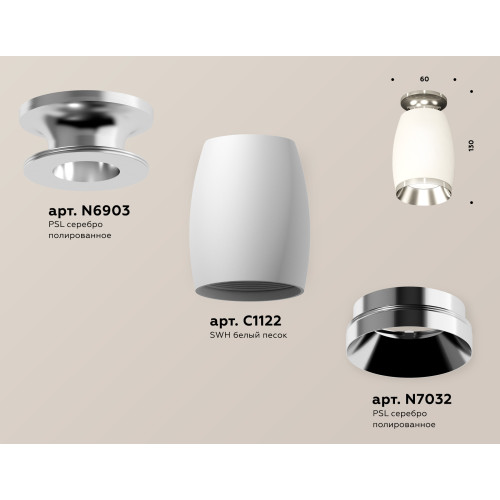 Потолочный светильник Ambrella Light Techno Spot XS1122042 (N6903, C1122, N7032)
