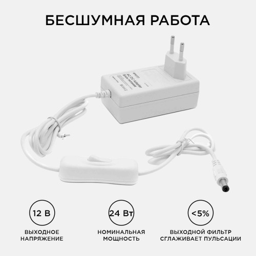 Блок питания Apeyron 12В 24 Вт IP44 2А разъем 2,5*5,5мм 03-18