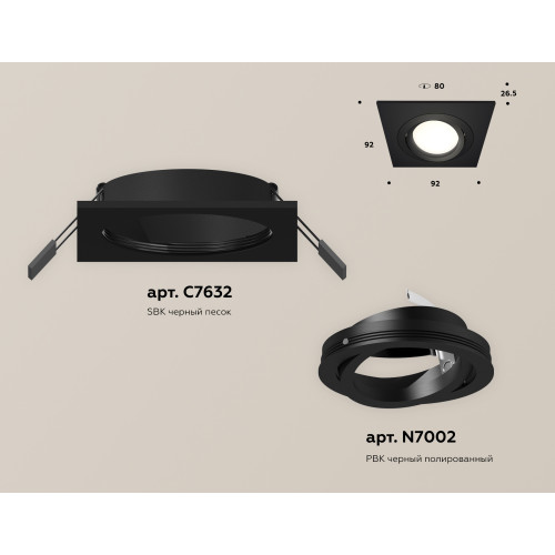 Встраиваемый светильник Ambrella Light Techno Spot XC7632081 (C7632, N7002)