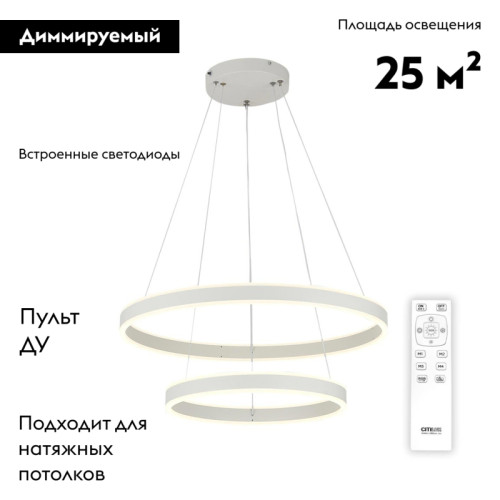 Подвесная люстра Citilux Дуэт CL719640