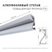 Профиль встраиваемый Apeyron ширина ленты до 5мм (рассеиватель, заглушки - 2шт) 08-41