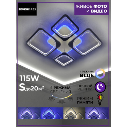 Потолочная люстра Seven Fires Brand SF7057/5C-WT-BL
