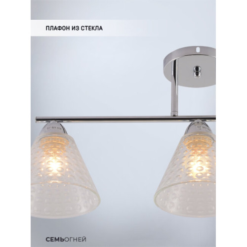 Потолочная люстра Seven Fires Fabius SF3391/3C-CR-CL