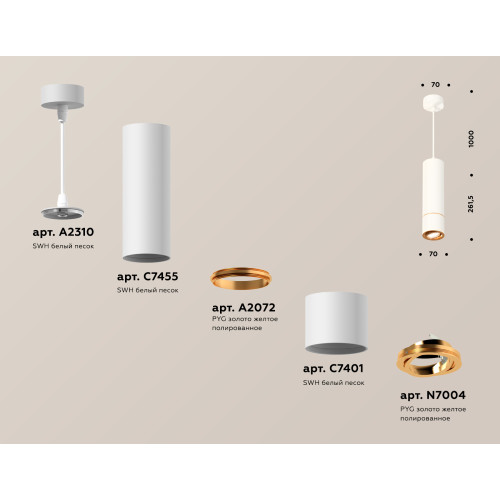 Подвесной светильник Ambrella Light Techno Spot XP7401050 (A2310, C7455, A2072, C7401, N7004)