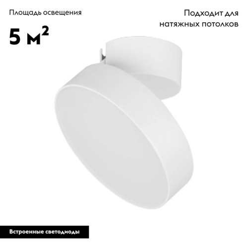 Накладной светильник Arlight 026452 Накладной светильник Arlight 026452