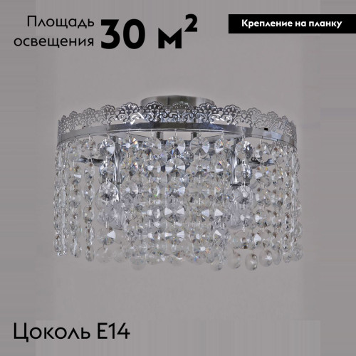 Потолочная люстра Reluce 90330-0.3-05 CR