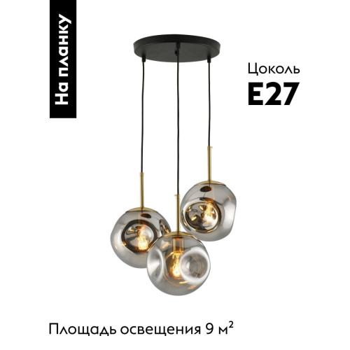 Подвесной светильник Moderli Amo V11524-3P