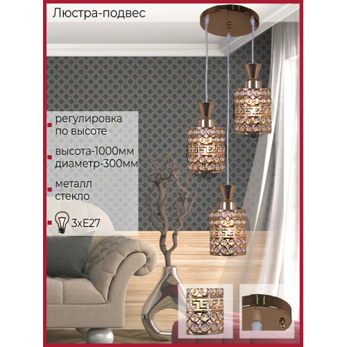 Подвесной светильник Reluce 03147-0.9-03 FGD