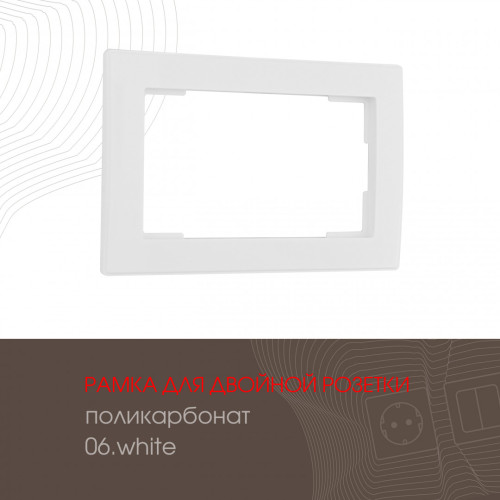 Рамка для двойной розетки Arte Milano 503.06-double.white