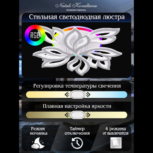 Потолочная люстра Natali Kovaltseva Sand LED LAMPS 81336