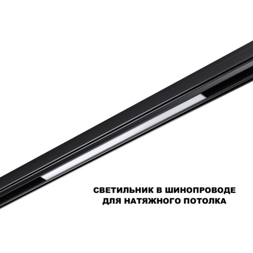 Трековый низковольтный светильник Novotech Shino Flum 359619 Трековый низковольтный светильник Novotech Shino Flum 359619