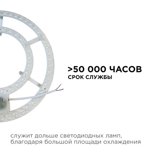 Светодиодный модуль со встроенным драйвером Apeyron 230В 2835 48Вт 3500 лм DIM 3000-6500К 02-68
