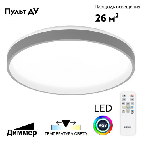 Потолочная люстра Citilux Enzo CL753513G