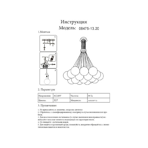 Подвесная люстра Kink Light Алди 08475-13,20
