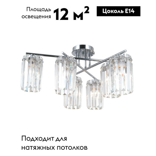 Потолочная люстра Moderli Everly V10753-6C