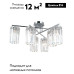 Потолочная люстра Moderli Everly V10753-6C