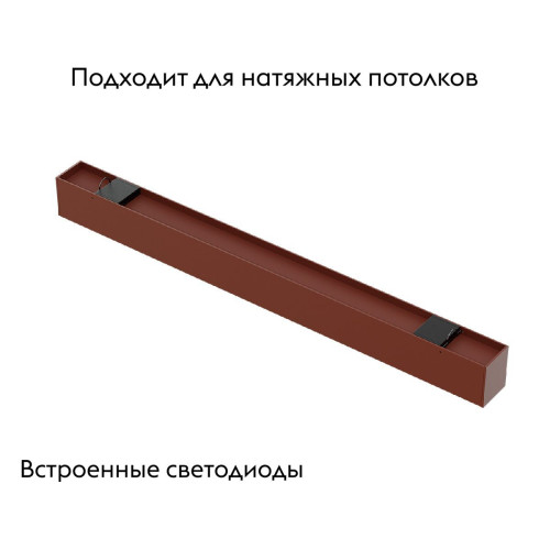 Трековый светильник Kink Light Сатори 6423-1,06