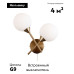 Бра Moderli Molecule V10843-2W
