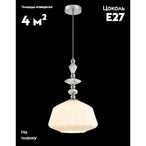 Подвесной светильник Moderli Charm V11172-1P