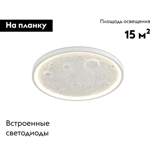 Потолочный светильник Moderli Spatial V11657-CL
