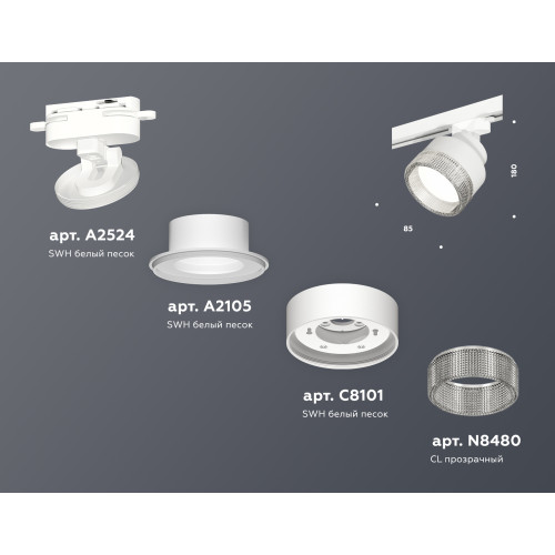Трековый светильник Ambrella Light Track System XT8101040 (A2524, A2105, C8101, N8480)
