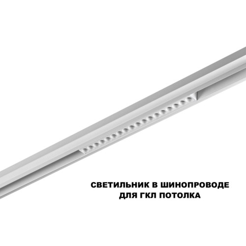 Трековый низковольтный светильник Novotech Shino Flum 359622 Трековый низковольтный светильник Novotech Shino Flum 359622