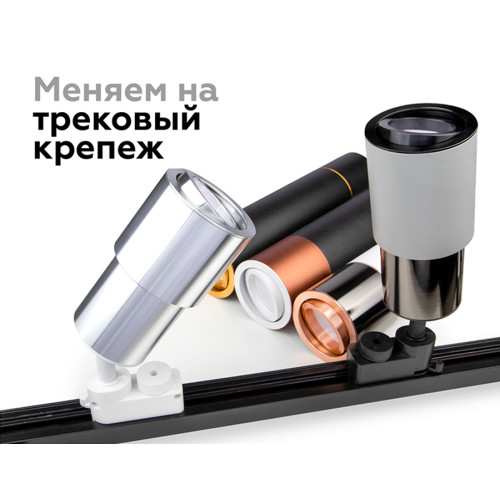 Корпус светильника накладной Ambrella Light DIY Spot C7724