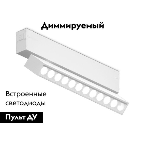 Трековый магнитный светильник Ambrella Light Magnetic 220V GL1341