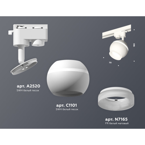 Трековый однофазный светильник Ambrella Light Track System XT1101071 (A2520, C1101, N7165)