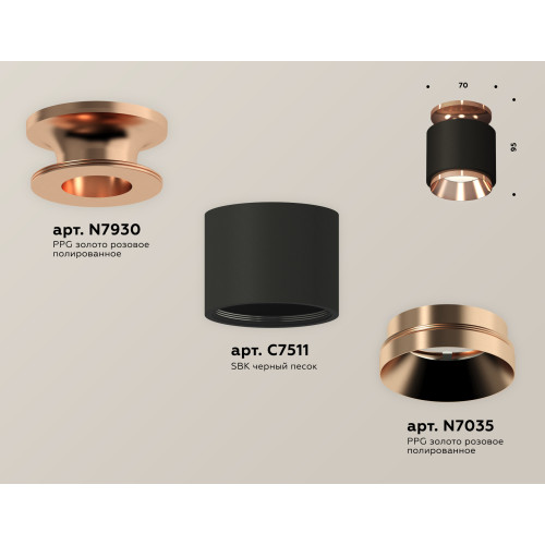 Потолочный светильник Ambrella Light Techno Spot XS7511140 (N7930, C7511, N7035)