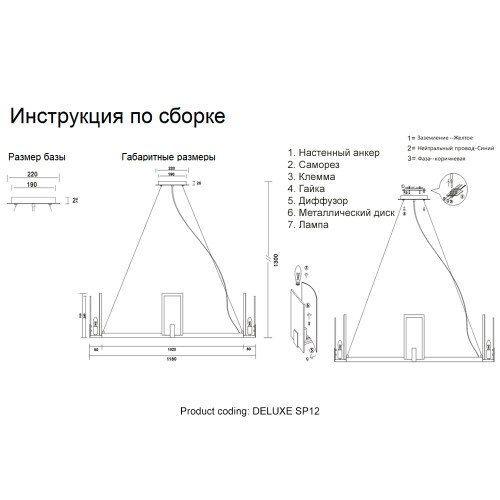 Подвесная люстра Crystal Lux DELUXE SP12