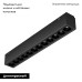Трековый магнитный светильник Arlight MAG-VIBE-LASER-L197-12W Day4000-MIX (BK, 24 deg, 48V, DALI) 044419 Трековый магнитный светильник Arlight MAG-VIBE-LASER-L197-12W Day4000-MIX (BK, 24 deg, 48V, DALI) 044419